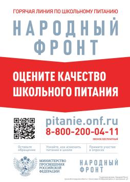 "Народный фронт"